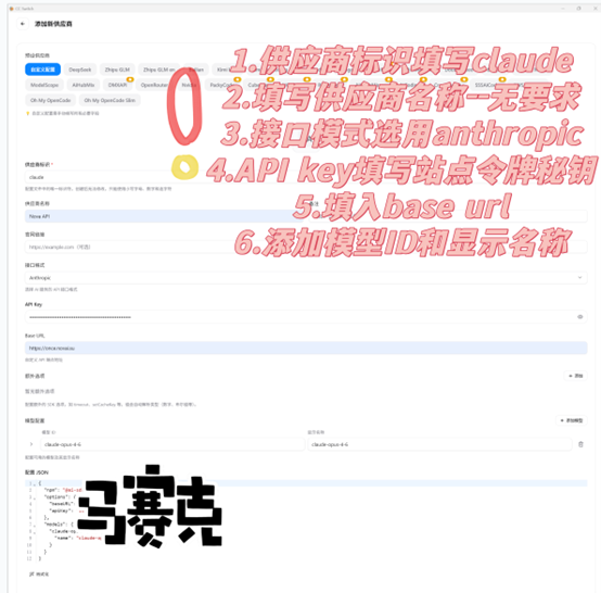 OpenCode配置2